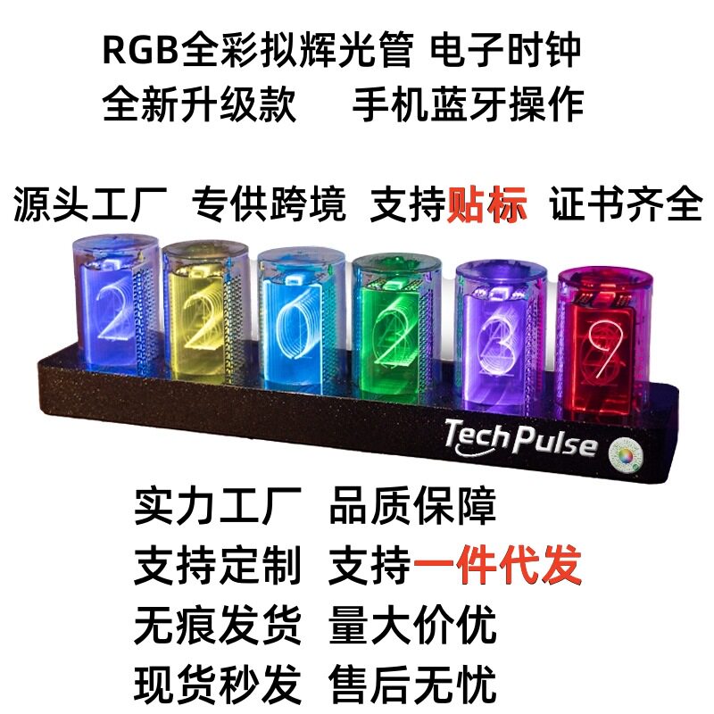 拟辉光管时钟RGB七彩夜灯复古朋克机械风电子桌面摆件拼装模型