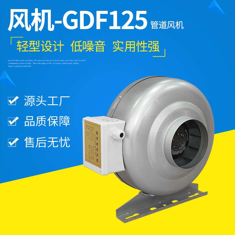 圆形 鼎煜管道风机GDF125轻型设计 镀锌板 耐高温 低噪音 风量大
