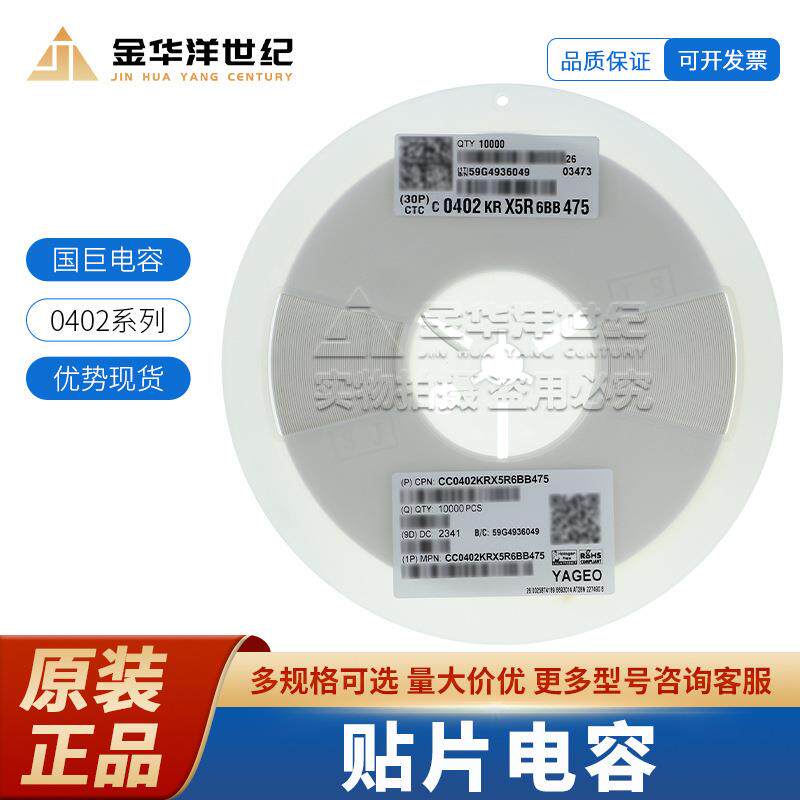 国巨0402贴片陶瓷电容器 CC0402KRX5R6BB475 4.7uF ±10% 10V X5R