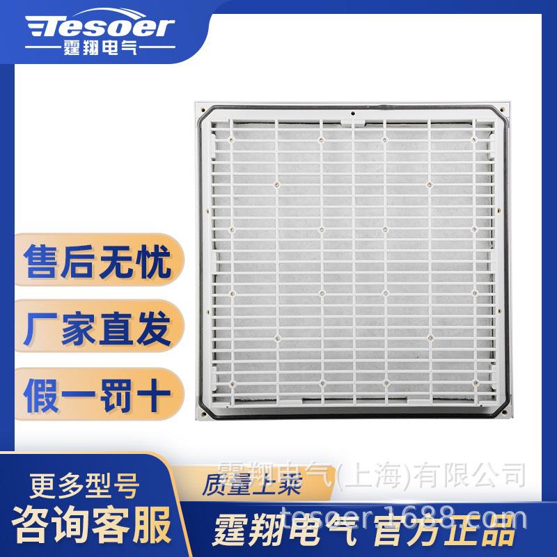 TX9989.300 机柜防尘百叶窗 通风 卡扣翻盖式过滤网罩 安装便捷