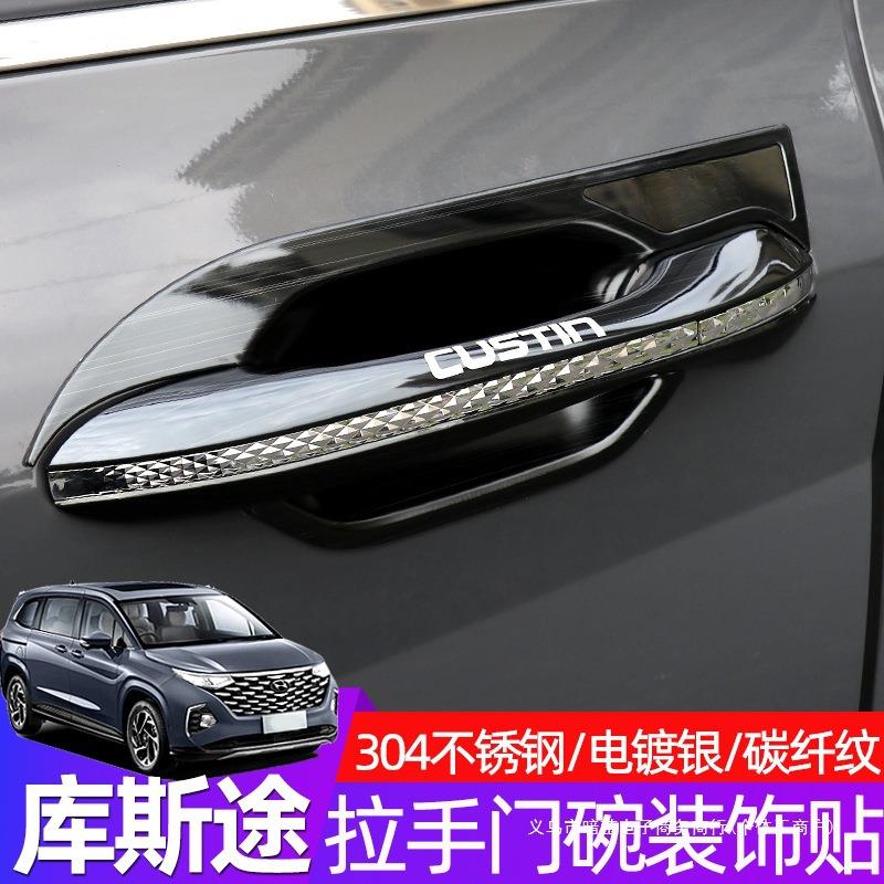 暗莹适用汽车拉手门把手改装现代车门外饰车门专用保护贴贴合原车