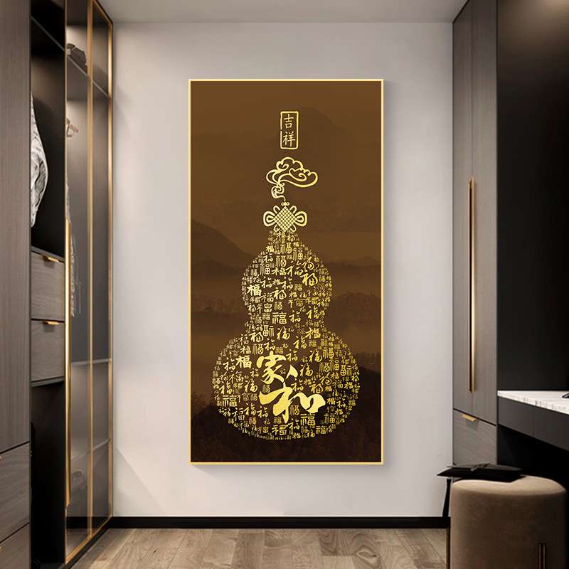 福字挂画新中式入户玄关画轻奢正对门葫芦挂画走廊尽头壁画百福图