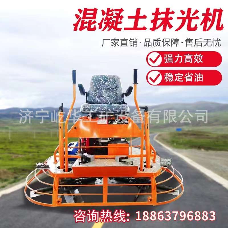 座驾式抹光机混凝土双盘收光机水泥地面双盘磨光机坪地驾驶抹平机