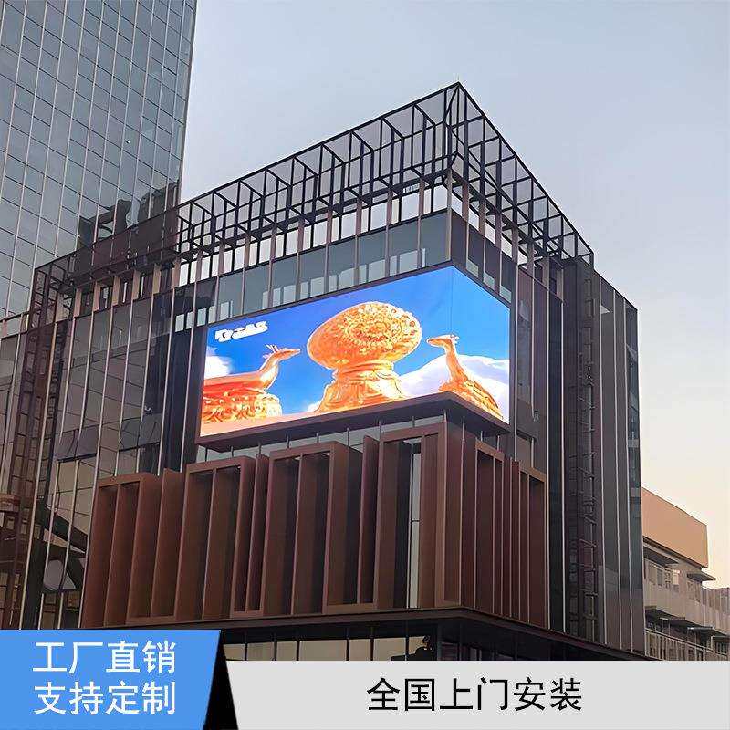 户外LED显示屏P6.66/P4.44节能款公园互动展览中心广场地标工厂