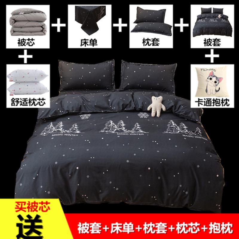 被子四件套全套一整套学生宿舍冬季被芯套装六八加厚棉被套单人床