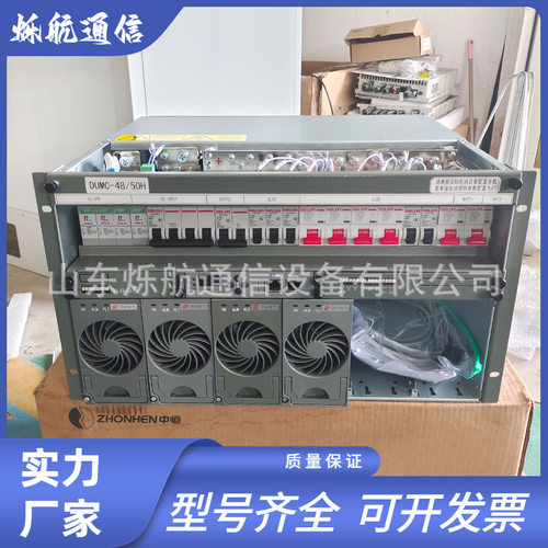 动力源嵌入式电源DUMC-4850H3高频开关电源系统铁塔基站专用设备