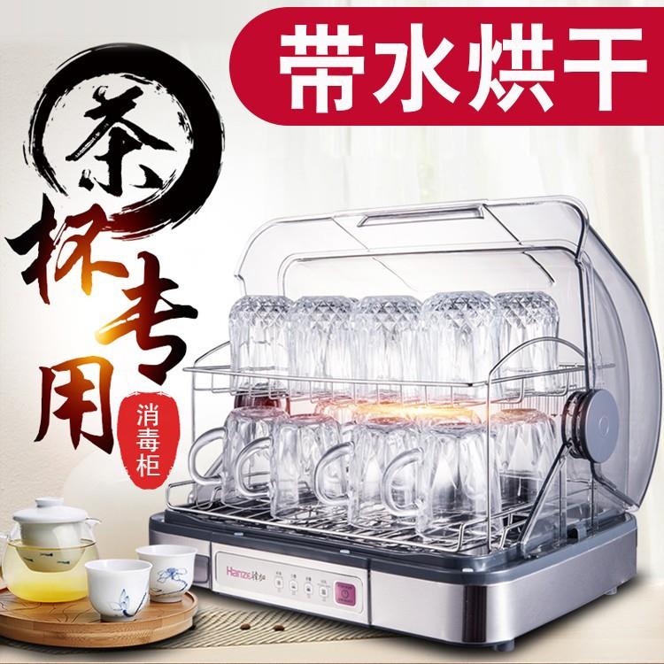 ft茶杯消毒柜家用迷你小型办公室商用桌面台式茶具玻璃杯子烘干