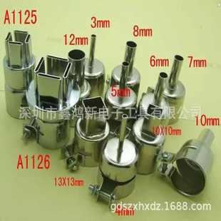 风枪嘴 12件套850热风枪风嘴 通用喷嘴 正方形风嘴 热风焊台专用