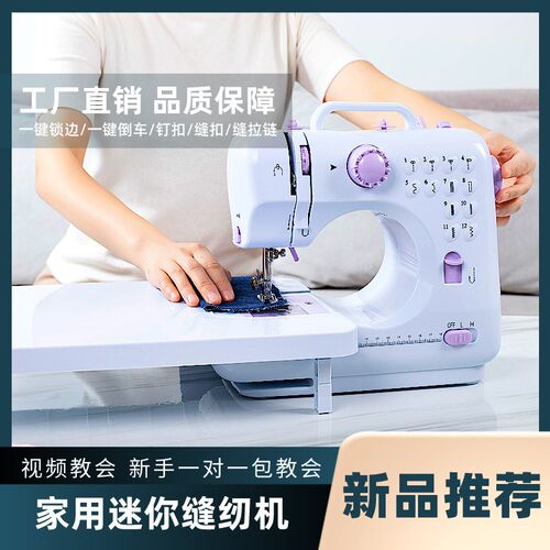 家用缝纫机505A电动小型带脚踏板缝纫机厂家生产直销一件可批可代