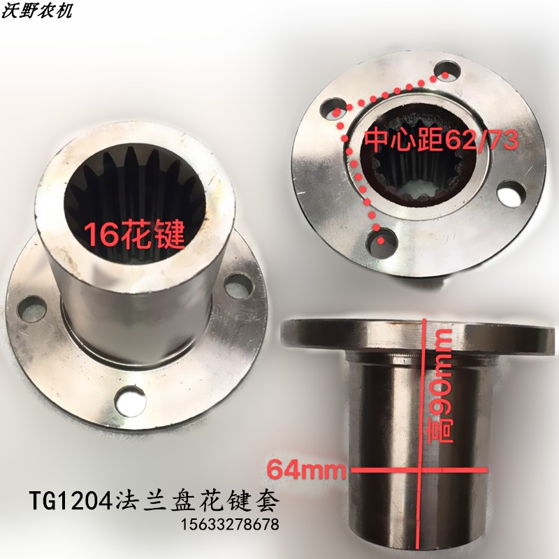 福田雷沃欧豹轮式拖拉机前加力传动轴中间轴花键套连接套农机配件