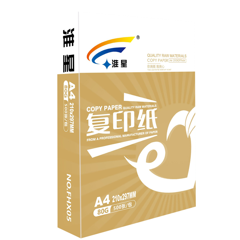 淮星A4打印白纸复印纸单包500张70g 80g 办公用纸a4纸稿纸整箱5包