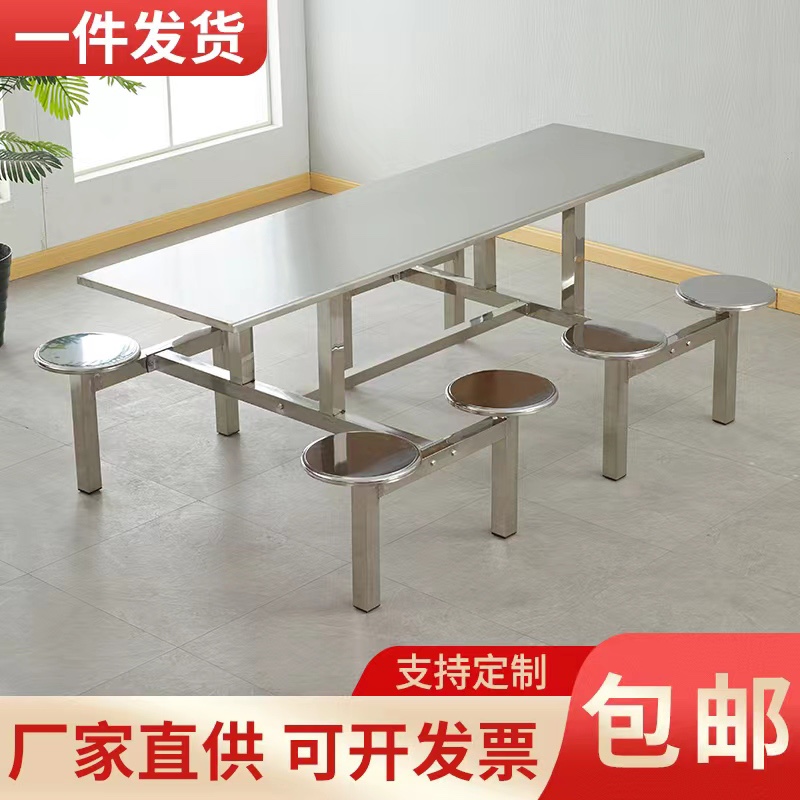 学校食堂不锈钢餐桌椅组合学校学生工厂员工4人6人8人位连身餐桌