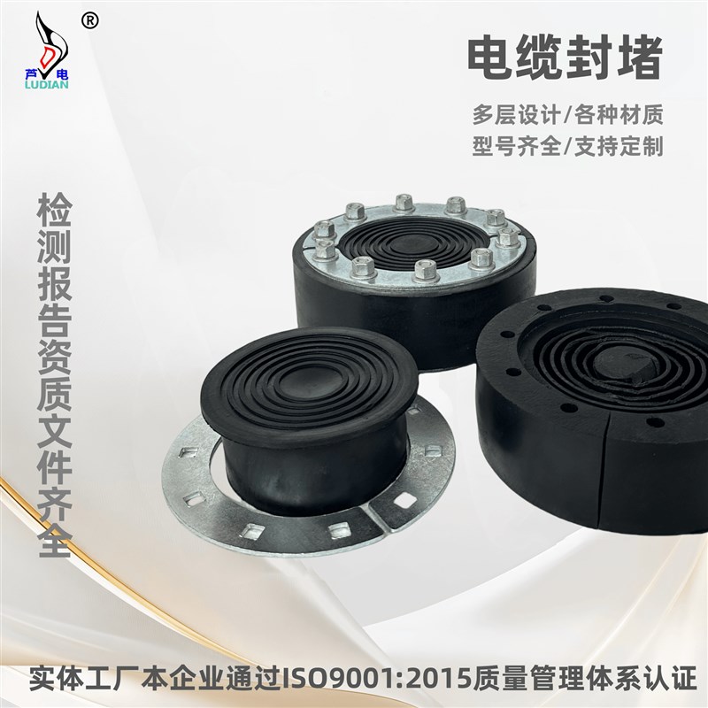 电缆封堵管道橡胶柔性封堵塞半边开口万用实心防水整体法兰配电室