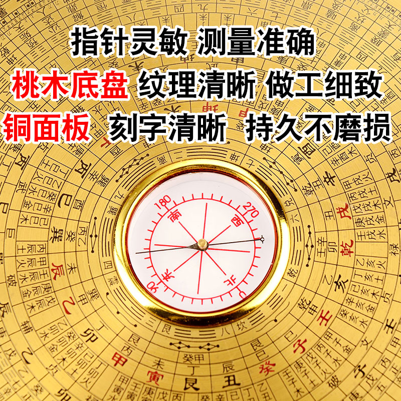 帝祖罗盘高精度专业铜综合盘小指南针随身携带