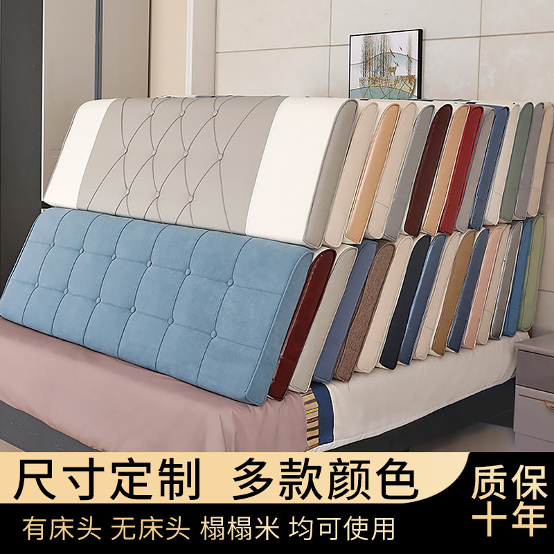 床头靠垫软包海绵大靠背床头板罩套榻榻米自粘防撞靠枕可定制拆洗