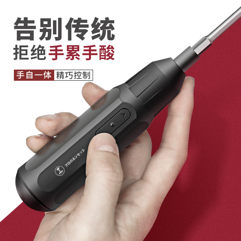 电动螺丝刀充电式小型家用全自动电起子迷你螺丝批工具电批手电钻