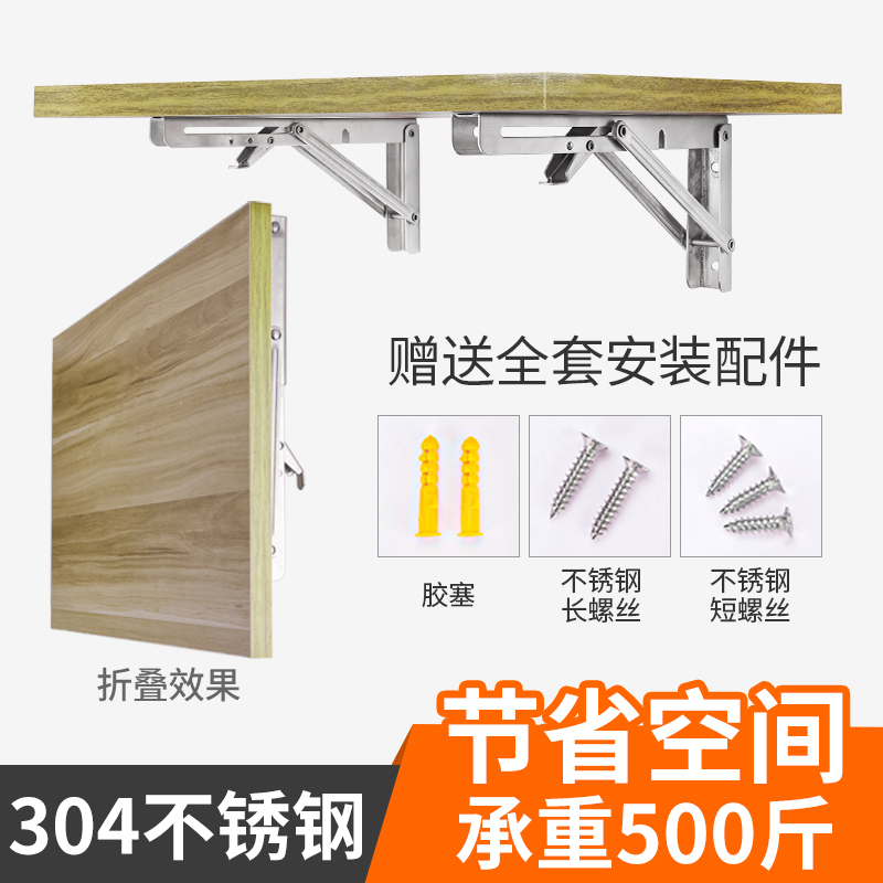 墙壁置物架不锈钢折叠三角支架固定托架墙上加厚承重比利三角架