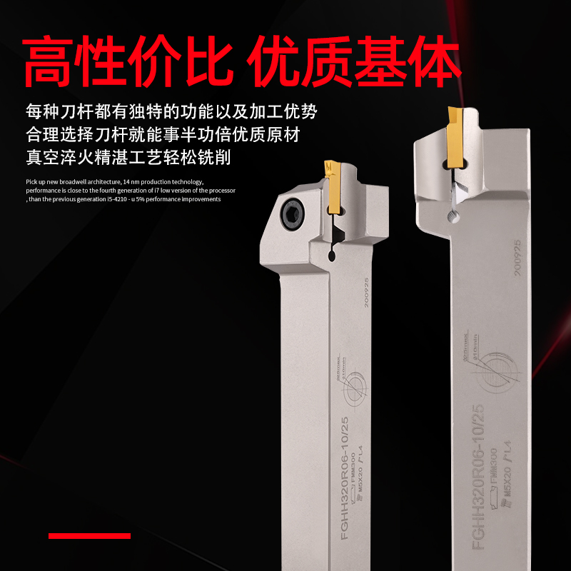 弹簧钢小径加工10-25mm端面槽刀FGHH320R06-10/25 425R08-10/25