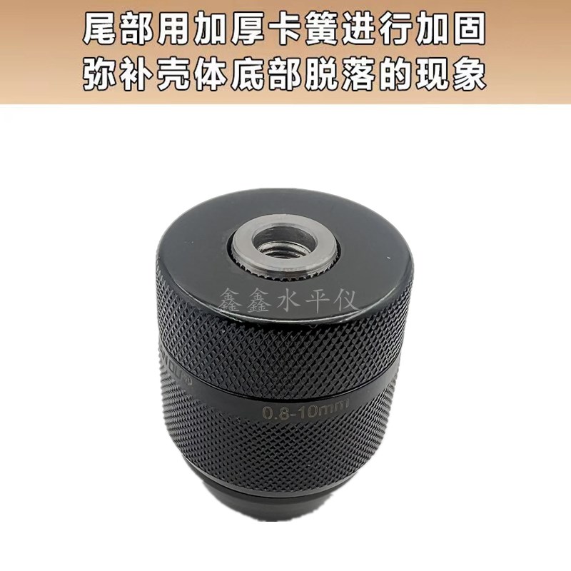 三鸥全金属款0.8-10mm手紧自锁夹头手电钻螺纹夹头3/8-24UNF配件