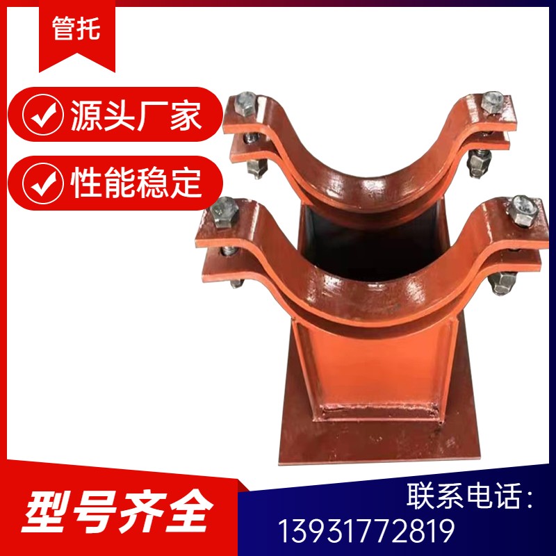 t型管托热力管道导向滑动支架卡箍式固定支座焊接支架U型管卡加工