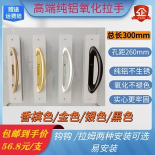 铝合金推拉门拉手阳台厨房趟门移门玻璃门大把手实心氧化条形明装