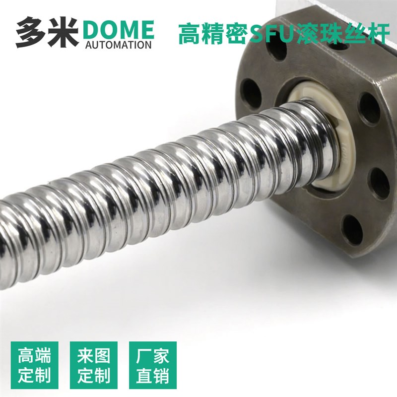 精密滚珠丝杆丝杠1204 1605 2005 2510 2505螺母螺杆模组全套定制