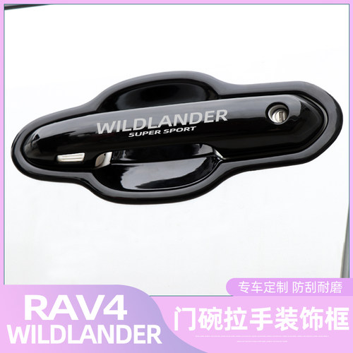 20-21款RAV4荣放门碗拉手装饰贴威兰达专用车门把手改装保护配件