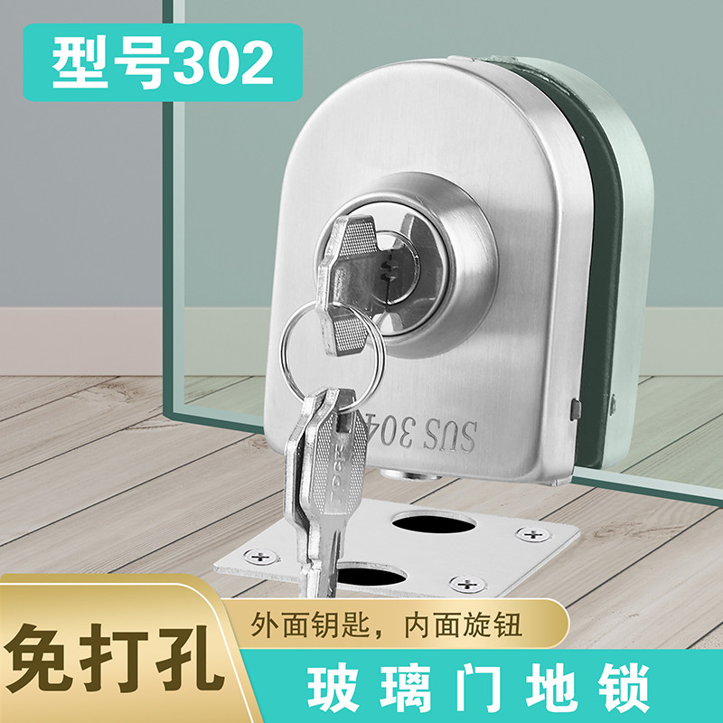 免开孔玻璃门地锁无框玻璃门锁地插销单门双门插销锁卫生间浴室锁