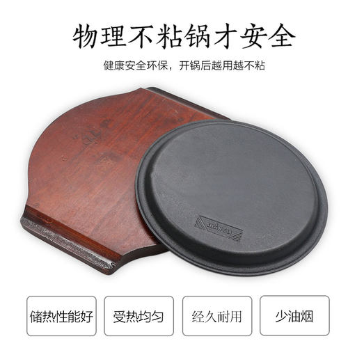 加厚西餐铁板烧盘韩式烤肉锅家用圆形煎牛排商用不粘铸铁烧烤盘子