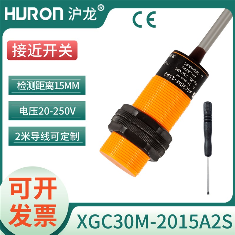 养殖设备与料线专用电容式接近开关M30料位传感器开关交流20-250V