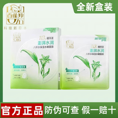 美颜面膜收缩毛孔正品紧致肌肤