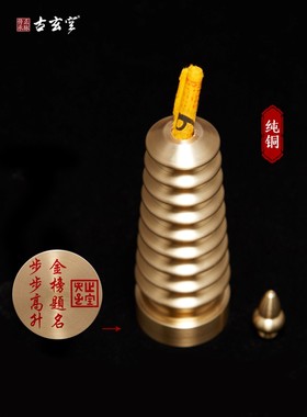 古玄空文昌塔九层十三层合金纯铜书房家居摆件家居工艺品 装饰品
