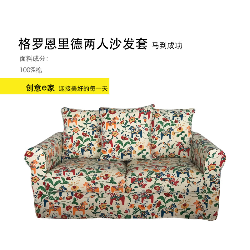 格罗恩里德两人沙发套双人二人2人沙发罩布艺科技布防水耐猫抓
