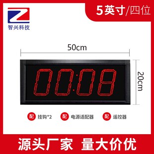 LED大屏幕马拉松倒计时比赛大数字计时器会议室电子多功能时钟表