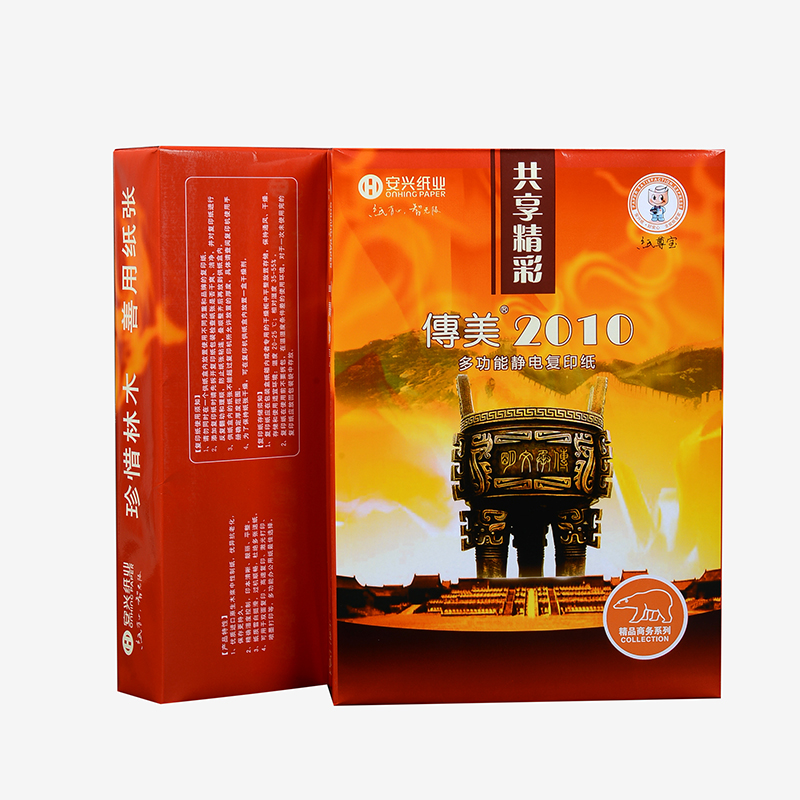 传美2010a4纸复印纸70gA4打印白纸办公用纸打印整箱5包装安兴纸业