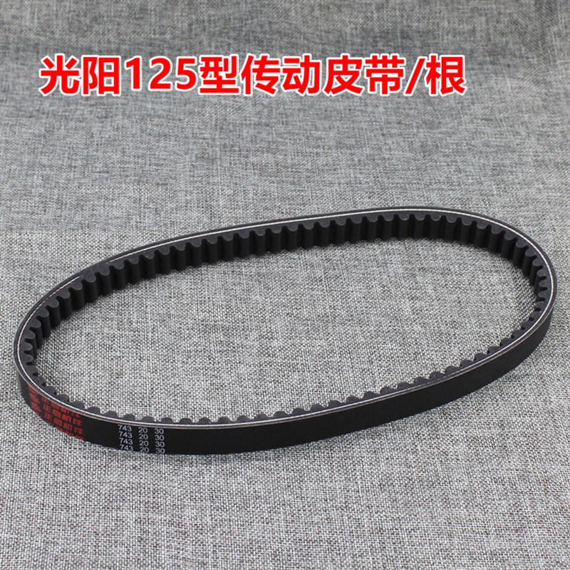 踏板车光阳豪迈125皮带轮GY6125 驱动盘 主动轮前后离合器总成