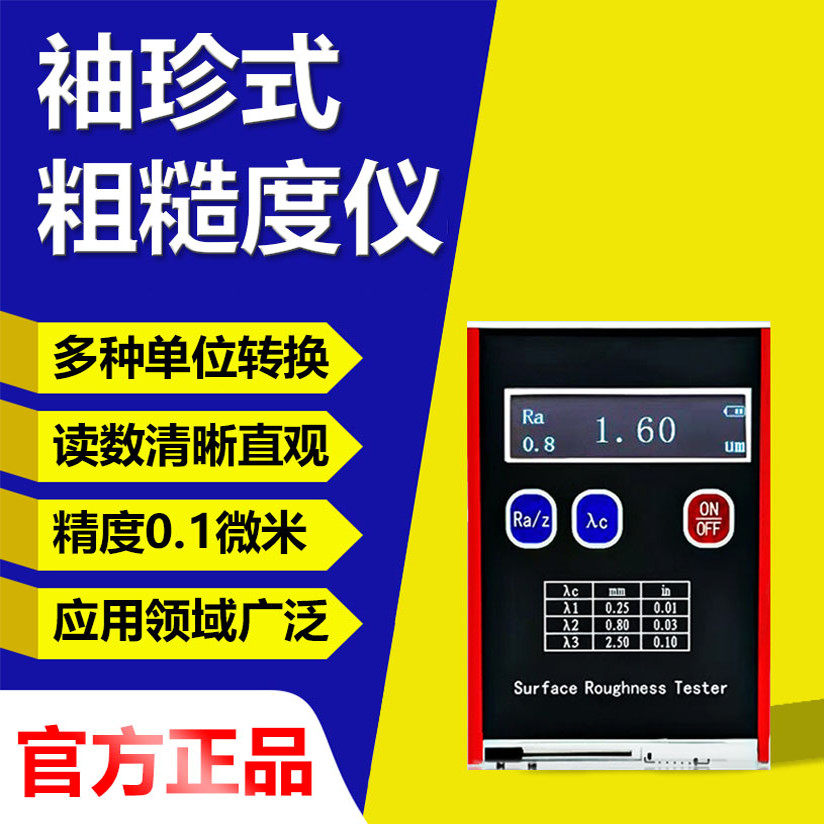 TR100金属表面粗糙度仪便携式高精度粗糙度测量仪 手持光洁度检测,五金/工具,粗糙度仪,淘宝优惠券,粉丝福利购,淘宝优惠卷