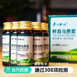 远方的梦想好物苏合农园鲜首乌原浆有机5头鲜首乌有机滨海白首乌