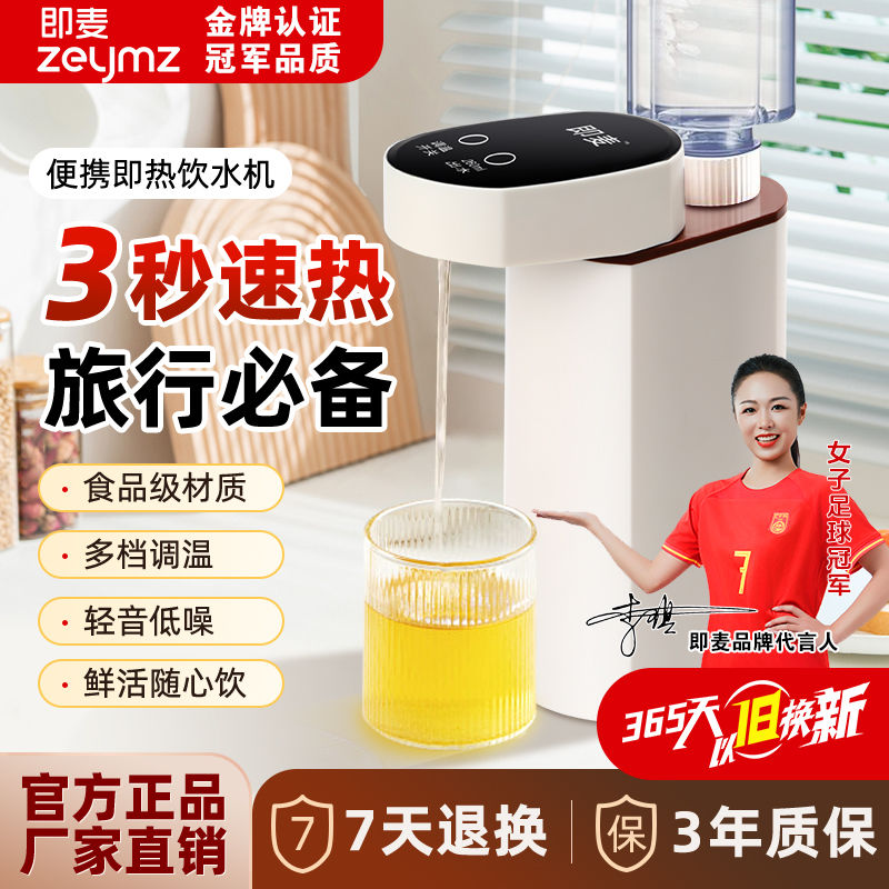 可携式瞬热式饮水机台式迷你旅行烧水壶2025家用桌面折叠速热饮水