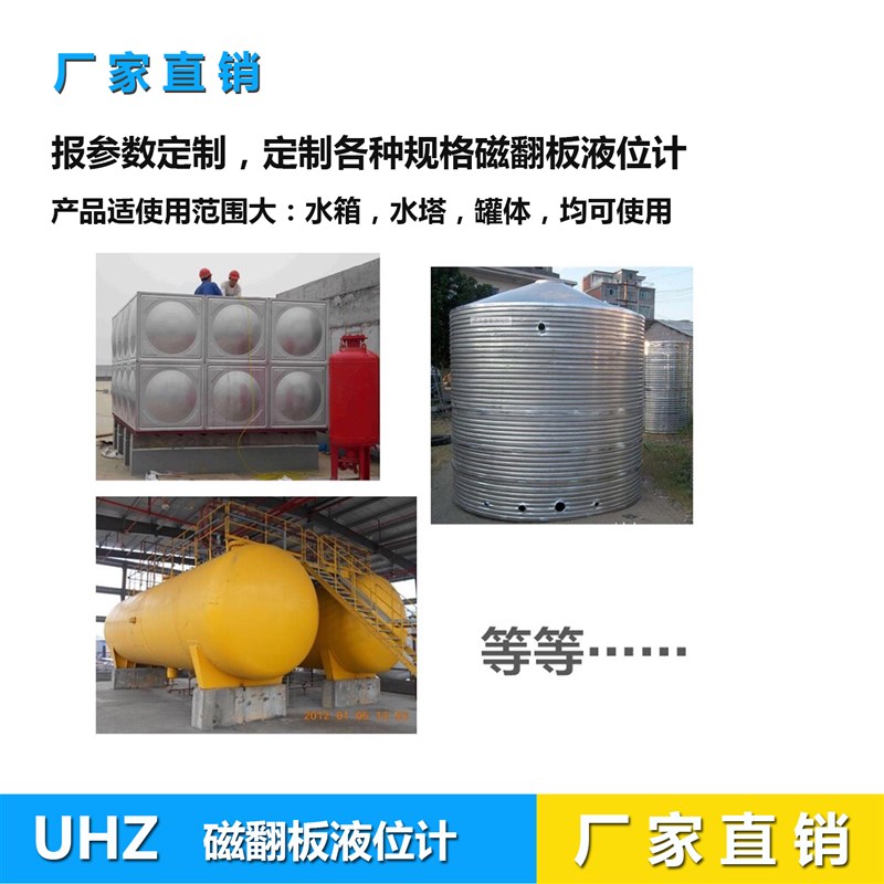 磁性翻板液位计磁翻板液位计磁性浮子油位计水位计远传4-20MA