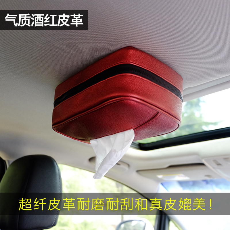 汽车强磁吸顶纸巾盒 车载车用自动吸顶抽纸盒
