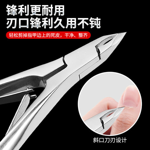 越南专业俄式死皮剪 美甲工具不锈钢死皮钳双叉死皮刀高端义修剪