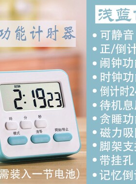可视化定时计时器闹钟学生两用倒提醒器学习时间管理自律电子雯沃