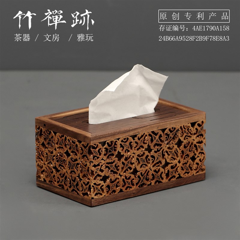竹禅迹核桃纸巾盒 家用中式卧室胡桃木客厅餐厅茶几卷纸筒抽纸盒