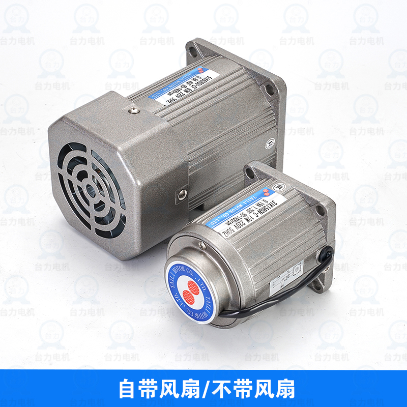 台力380V交流齿轮减速电机单相220V调速齿轴电机6W120W250W三相