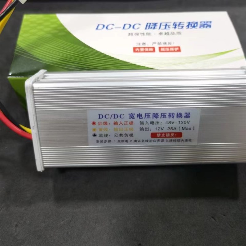 透镜专用转换器插头三根线,转换器,48V-120V 输出12V25V