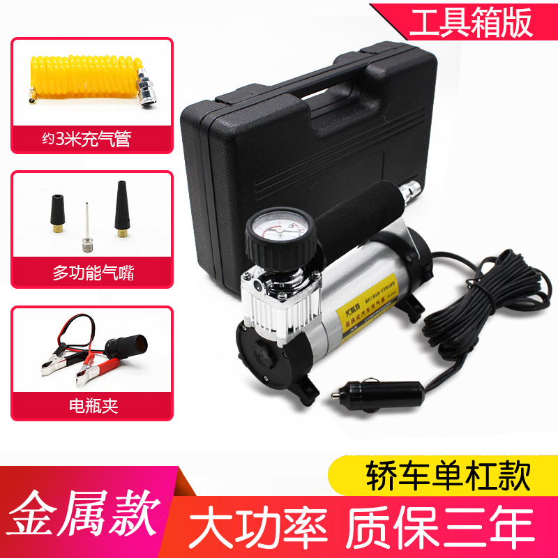 车载充气泵便携式汽车打气泵12V车用多功能小轿车轮胎气泵打气机