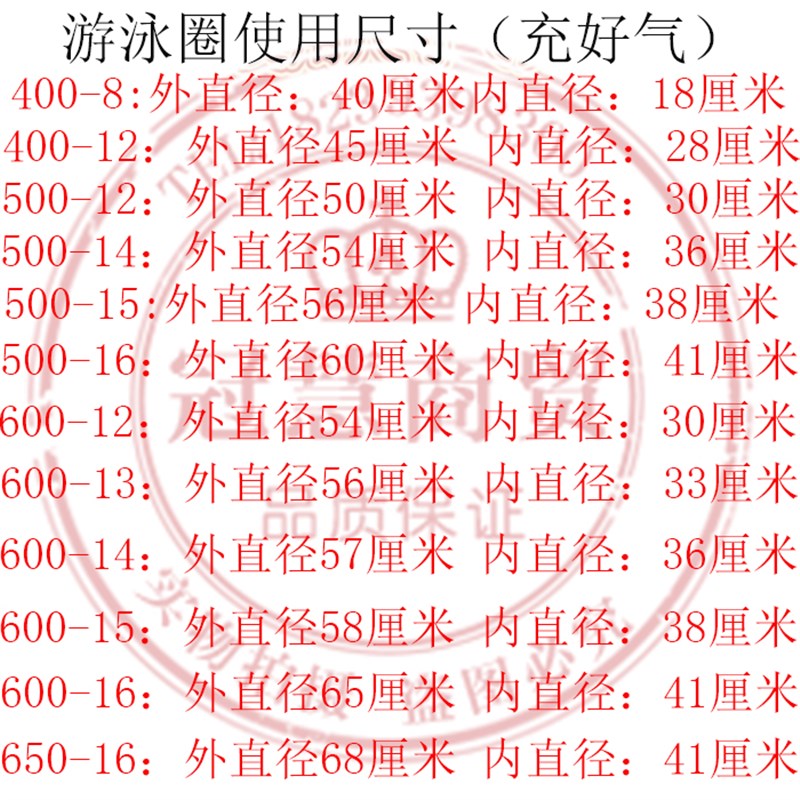 救生游泳圈500/550/600/650-12-13-14-15-16农用三轮车拖拉机内胎
