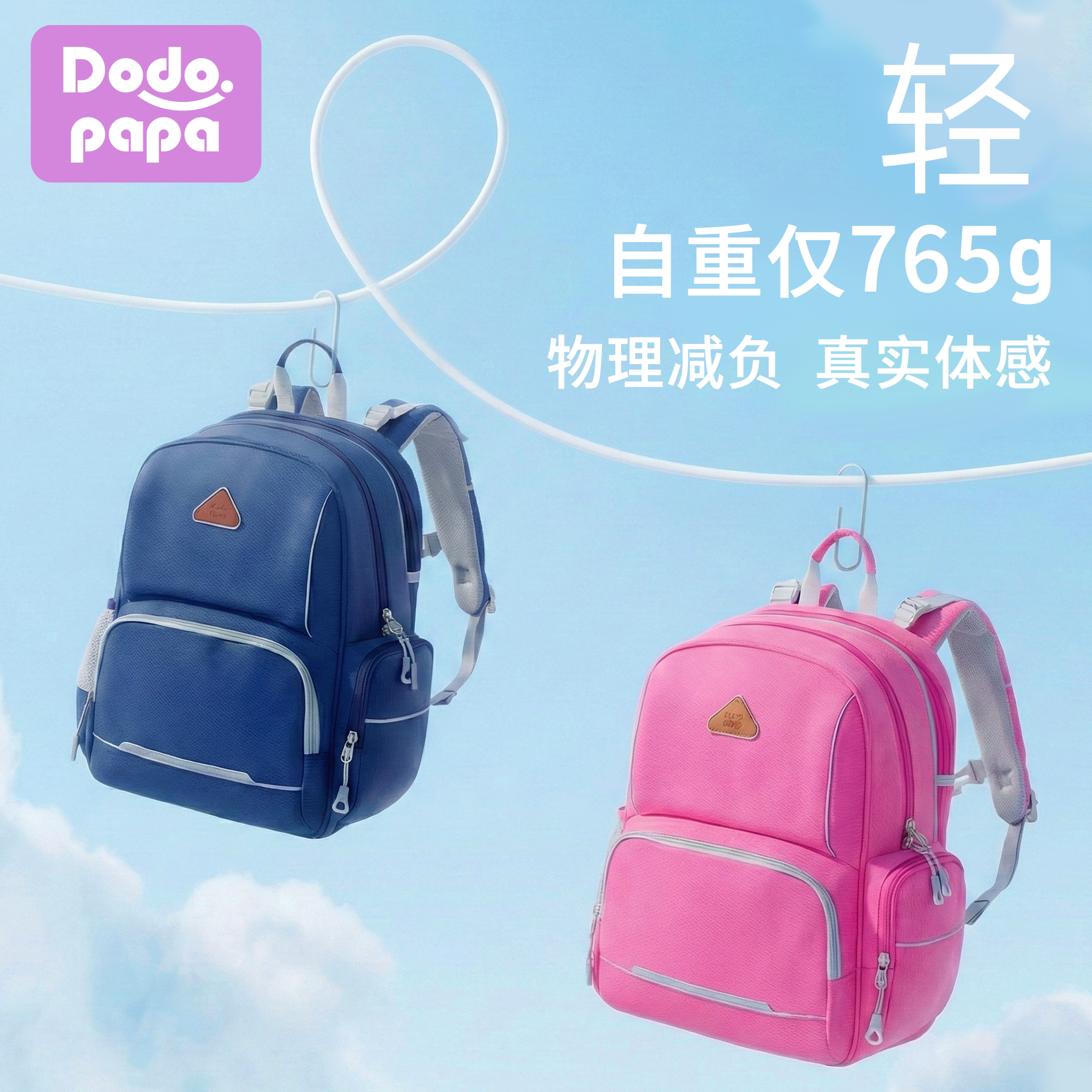 小学生男女儿童护脊减负双肩书包