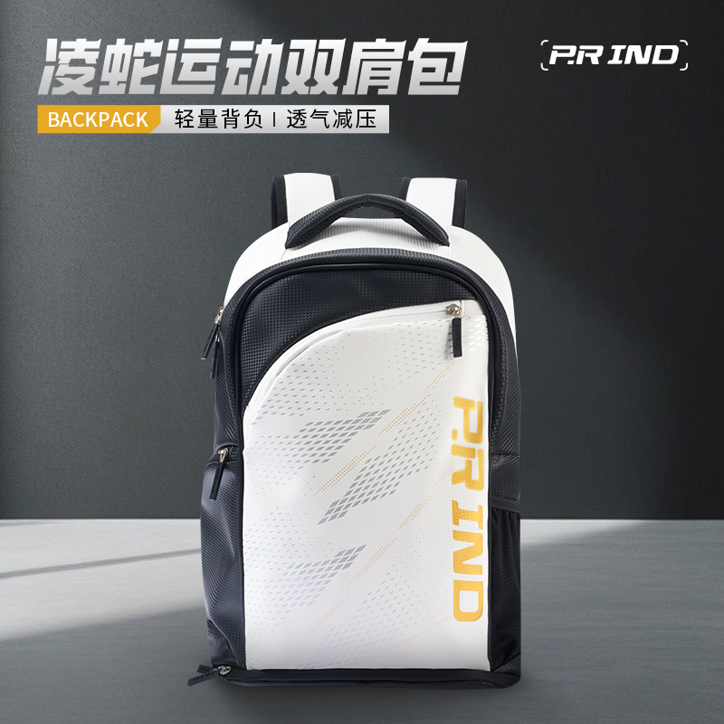 正品浦锐双肩羽毛球包大容量